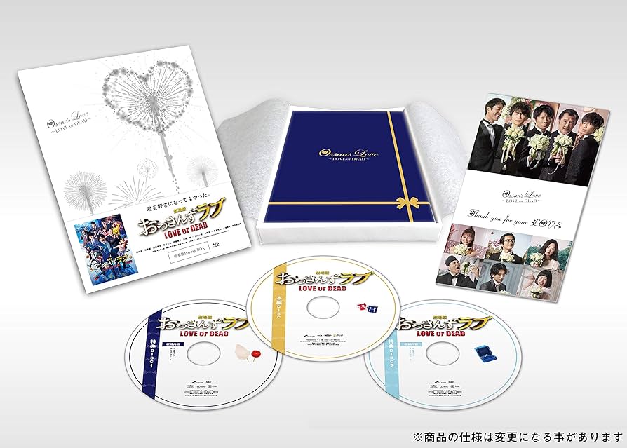 Amazon.co.jp: 劇場版おっさんずラブ Blu-ray豪華版(3枚組